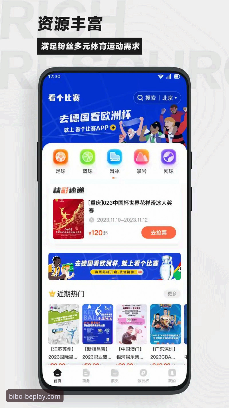 BEplay必博平台精彩对决观看完整指南：从注册到实时赛事一网打尽