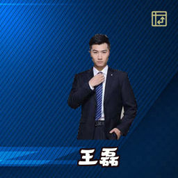 王磊